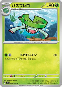 Lombre 006/080 - M2 Inferno X  (Japanese)