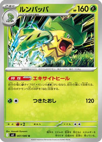 Ludicolo 007/080 - M2 Inferno X  (Japanese)