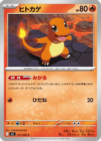 Charmander 011/080 - M2 Inferno X  (Japanese)