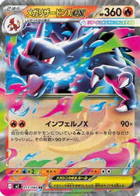Mega Charizard X ex 013/080 - M2 Inferno X Holofoil (Japanese)