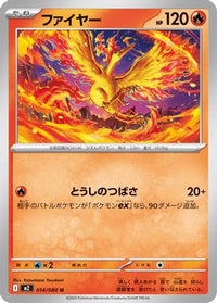 Moltres 014/080 - M2 Inferno X  (Japanese)