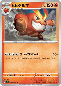 Darmanitan 016/080 - M2 Inferno X  (Japanese)