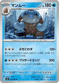 Mamoswine 025/080 - M2 Inferno X  (Japanese)
