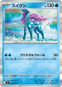 Suicune 026/080 - M2 Inferno X Holofoil (Japanese)