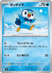 Piplup 027/080 - M2 Inferno X  (Japanese)