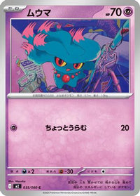 Misdreavus 035/080 - M2 Inferno X  (Japanese)