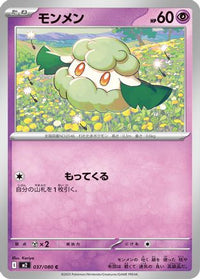 Cottonee 037/080 - M2 Inferno X  (Japanese)