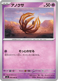 Bramblin 040/080 - M2 Inferno X  (Japanese)
