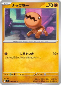 Trapinch 045/080 - M2 Inferno X  (Japanese)