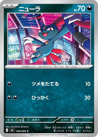 Sneasel 048/080 - M2 Inferno X  (Japanese)