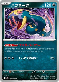 Seviper 052/080 - M2 Inferno X  (Japanese)