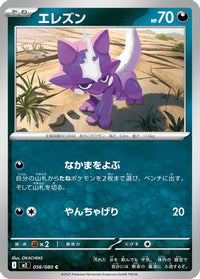 Toxel 056/080 - M2 Inferno X  (Japanese)