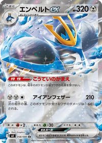 Empoleon ex 058/080 - M2 Inferno X Holofoil (Japanese)