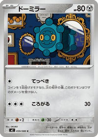 Bronzor 059/080 - M2 Inferno X  (Japanese)