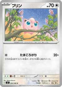 Jigglypuff 064/080 - M2 Inferno X  (Japanese)