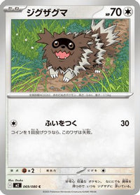 Zigzagoon 069/080 - M2 Inferno X  (Japanese)