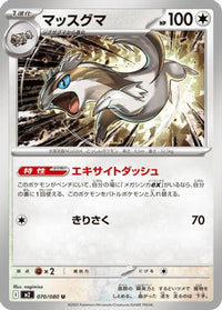 Linoone 070/080 - M2 Inferno X  (Japanese)