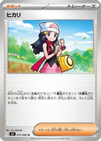 Dawn 077/080 - M2 Inferno X  (Japanese)