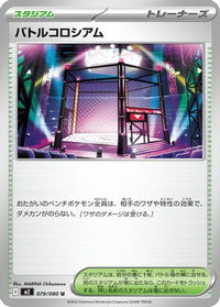 Battle Colosseum 079/080 - M2 Inferno X  (Japanese)