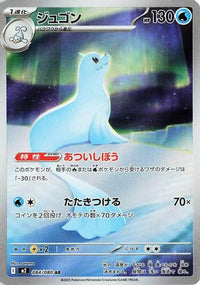 Dewgong 084/80 - M2 Inferno X Holofoil (Japanese)