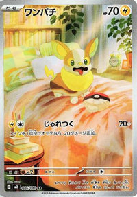 Yamper 086/80 - M2 Inferno X Holofoil (Japanese)