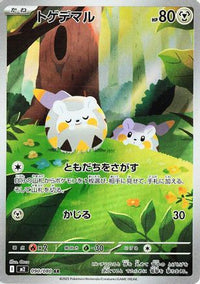 Togedemaru 090/80 - M2 Inferno X Holofoil (Japanese)