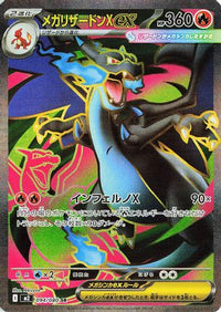 Mega Charizard X ex 094/80 - M2 Inferno X Holofoil (Japanese)