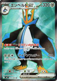 Empoleon ex 099/80 - M2 Inferno X Holofoil (Japanese)
