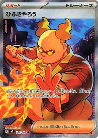 Firebreather 107/80 - M2 Inferno X Holofoil (Japanese)