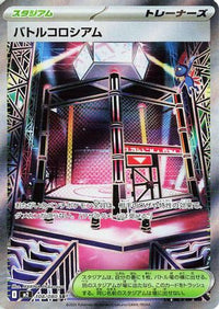 Battle Colosseum 108/80 - M2 Inferno X Holofoil (Japanese)