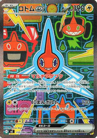 Rotom ex 112/80 - M2 Inferno X Holofoil (Japanese)