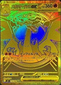 Mega Charizard X ex 116/80 - M2 Inferno X Holofoil (Japanese)