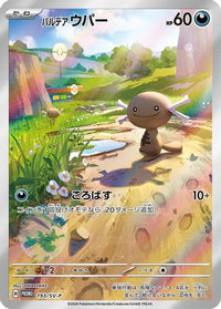 Paldean Wooper  SV-P 193/SV-P - SVP Promotional Cards Holofoil (Japanese)