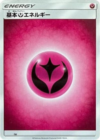 Basic Fairy Energy  FAI (Unnumbered) FAI - SM1 Sun & Moon  (Japanese)