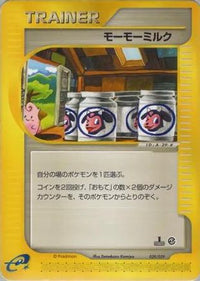 Moomoo Milk 029/029 - Pokemone Starter Deck Unlimited (Japanese)