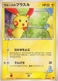 LaRousse's Plusle 004/019 - Movie Commemoration VS Pack SkySplitting Deoxys 1st Edition (Japanese)