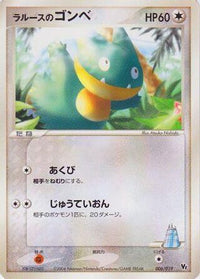 LaRousse's Munchlax 006/019 - Movie Commemoration VS Pack SkySplitting Deoxys Unlimited (Japanese)
