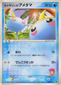 Kathryn's Surskit 008/019 - Movie Commemoration VS Pack SkySplitting Deoxys Unlimited (Japanese)