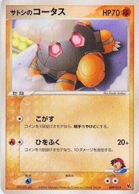 Ash's Torkoal 009/019 - Movie Commemoration VS Pack SkySplitting Deoxys 1st Edition (Japanese)