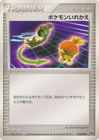 Switch 016/019 - Movie Commemoration VS Pack SkySplitting Deoxys 1st Edition (Japanese)