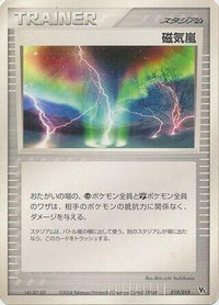 Magnetic Storm 019/019 - Movie Commemoration VS Pack SkySplitting Deoxys Unlimited (Japanese)