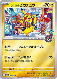 Fukuoka's Pikachu  SV-P 289/SV-P - SVP Promotional Cards Holofoil (Japanese)