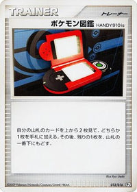 Pokedex HANDYis 012/016 - Garchomp vs Charizard SP Deck Kit Garchomp Unlimited (Japanese)