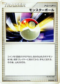 Poke Ball 013/016 - Garchomp vs Charizard SP Deck Kit Garchomp 1st Edition (Japanese)