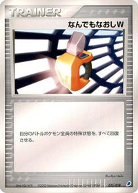 Double Full Heal 015/018 - Gift Box Latios  (Japanese)