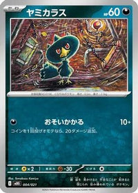 Murkrow 004/021 - MBG MEGA Starter Set Mega Gengar ex  (Japanese)