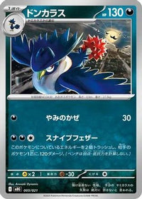 Honchkrow 005/021 - MBG MEGA Starter Set Mega Gengar ex  (Japanese)