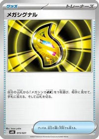 Mega Signal 015/021 - MBG MEGA Starter Set Mega Gengar ex  (Japanese)