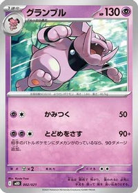 Granbull 002/021 - MBD MEGA Starter Set Mega Diancie ex  (Japanese)