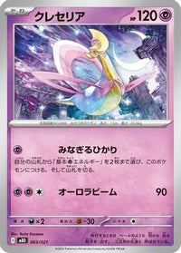 Cresselia 003/021 - MBD MEGA Starter Set Mega Diancie ex  (Japanese)